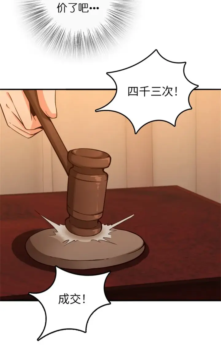 《放开那个女巫》366 竞拍图26
