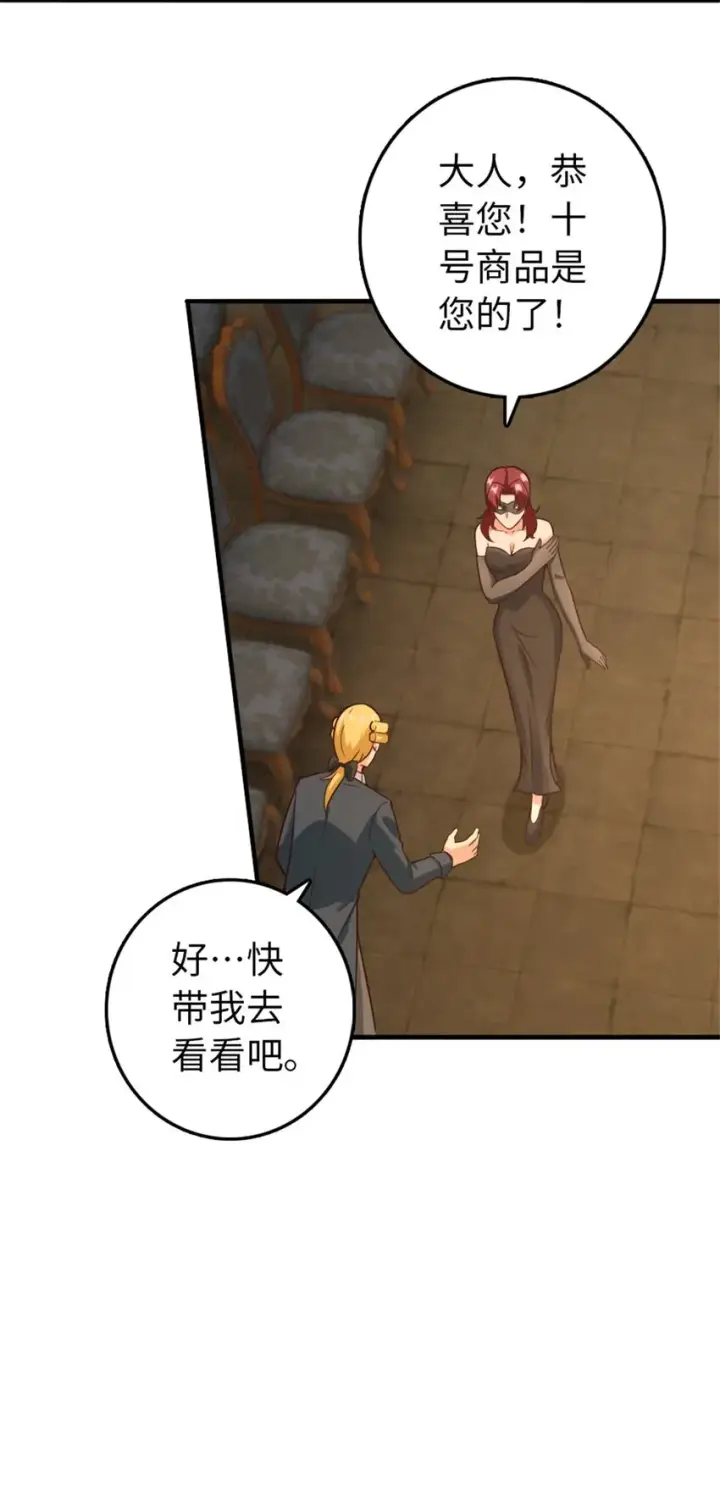 《放开那个女巫》366 竞拍图28