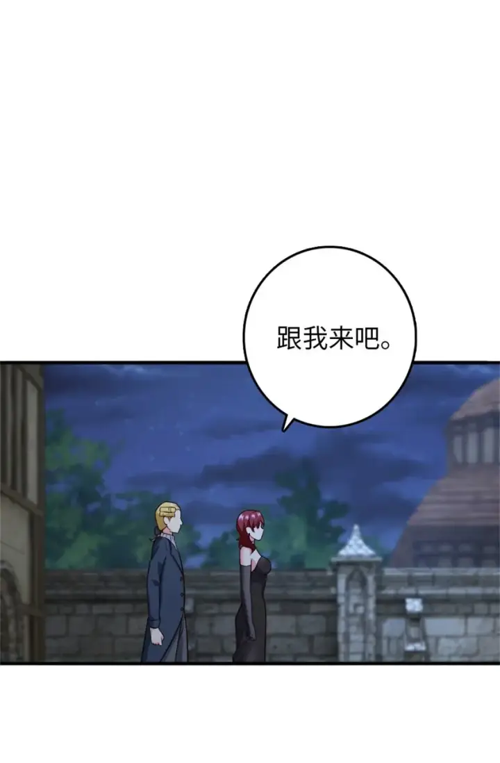 《放开那个女巫》366 竞拍图29