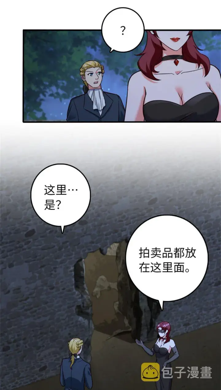《放开那个女巫》366 竞拍图30