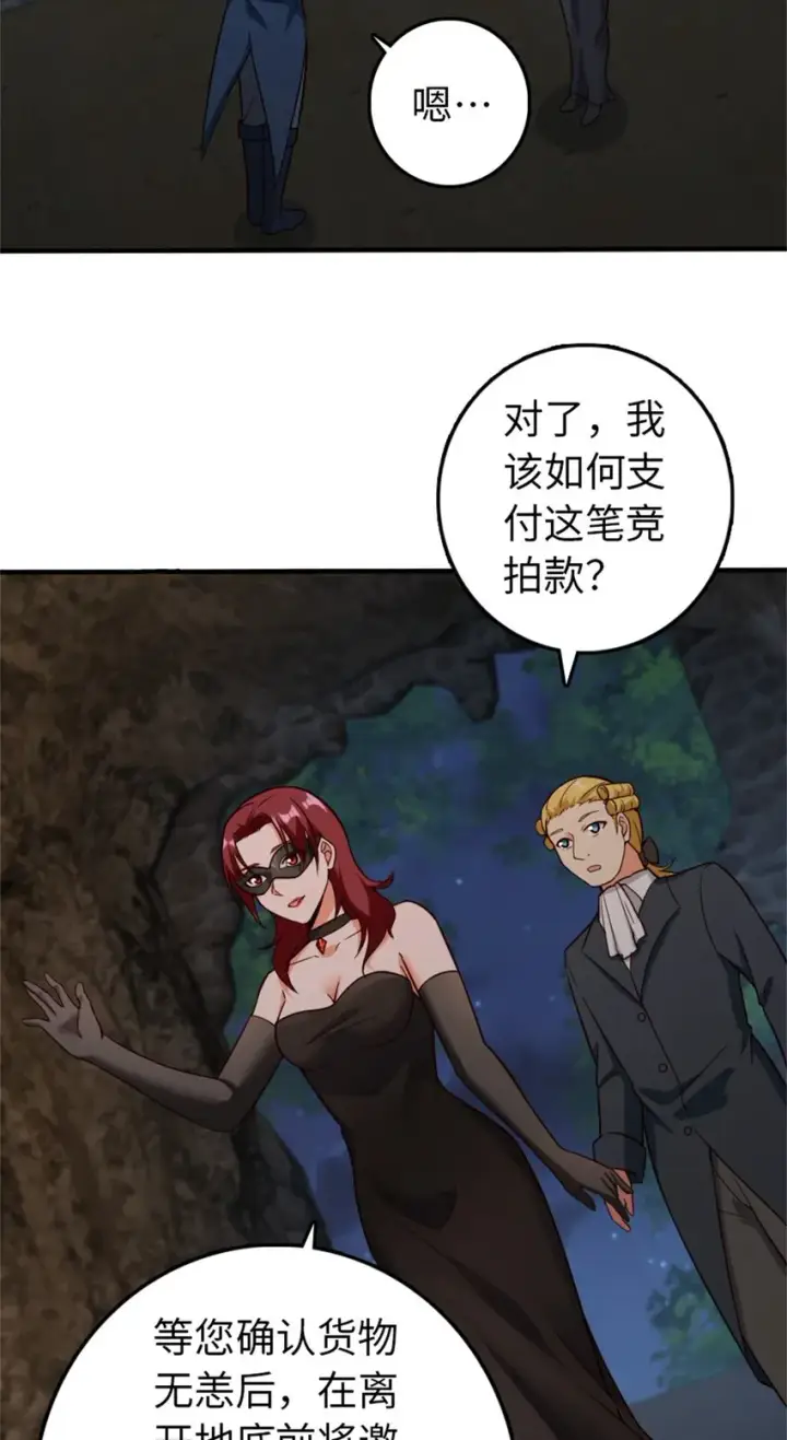 《放开那个女巫》366 竞拍图31