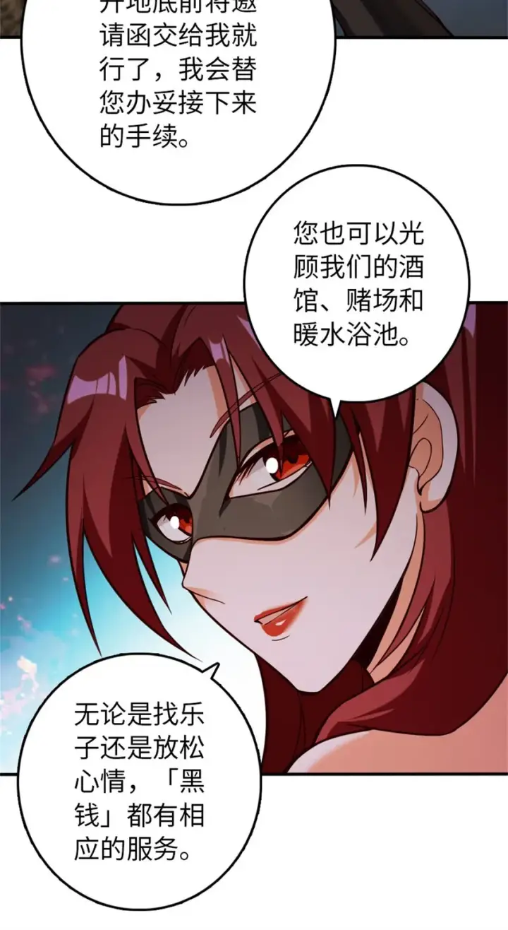 《放开那个女巫》366 竞拍图32