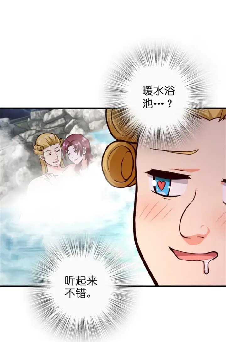 《放开那个女巫》366 竞拍图33