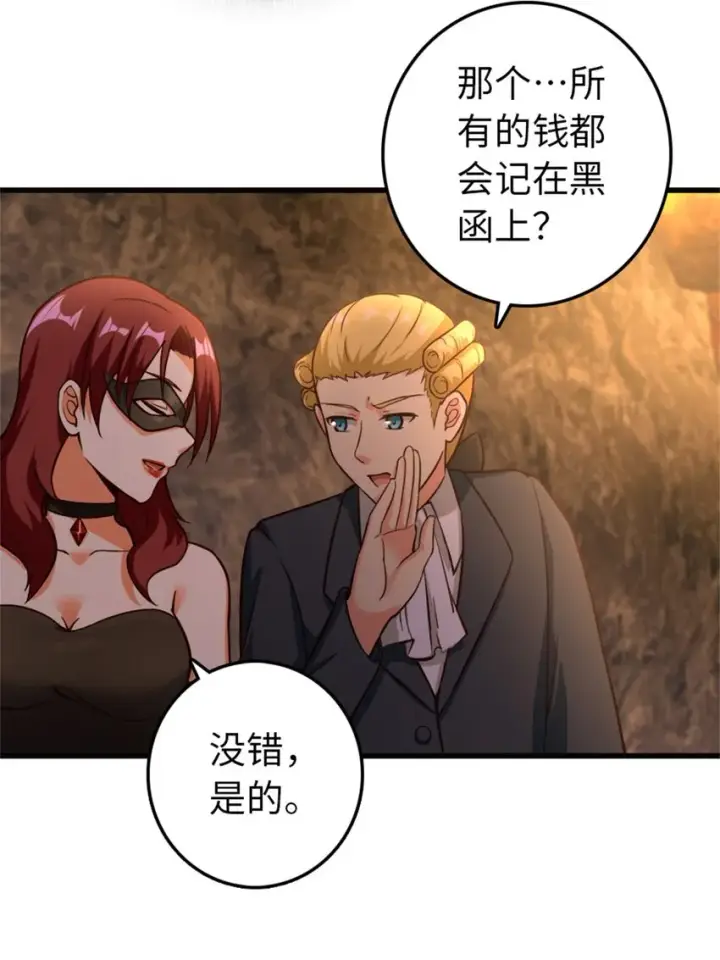 《放开那个女巫》366 竞拍图34