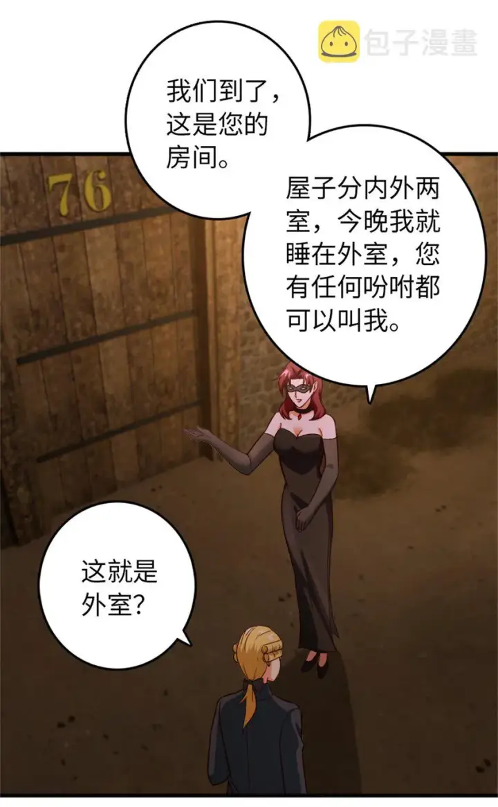 《放开那个女巫》366 竞拍图36