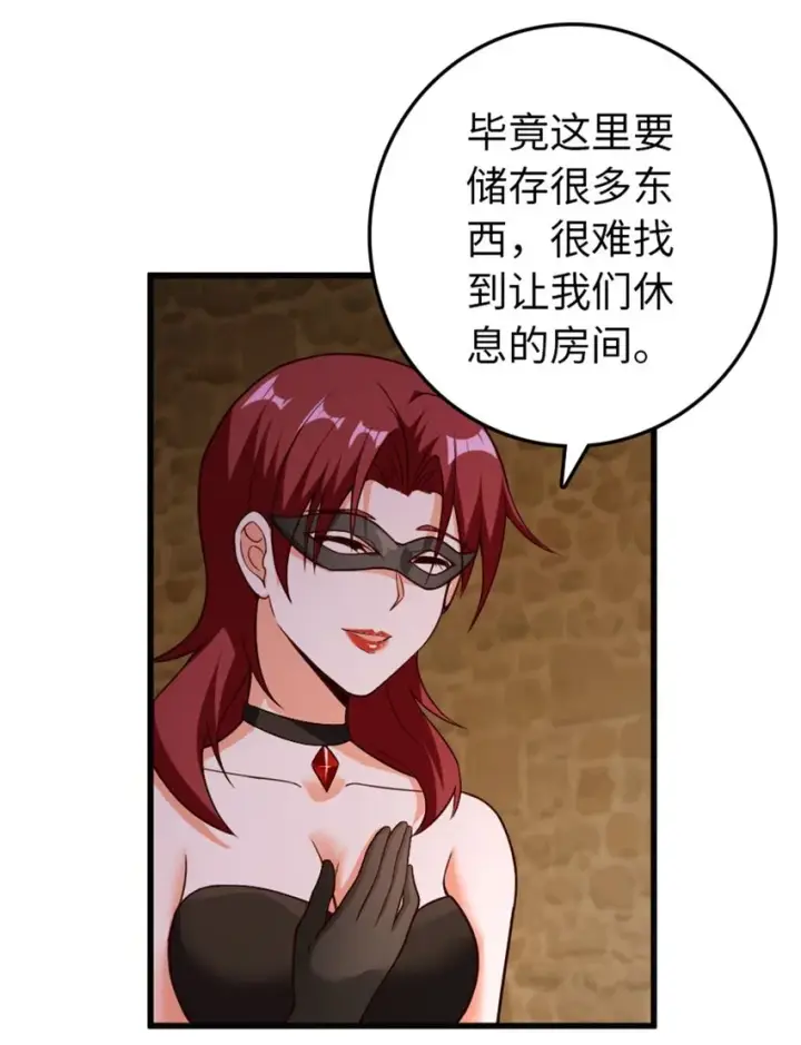 《放开那个女巫》366 竞拍图37