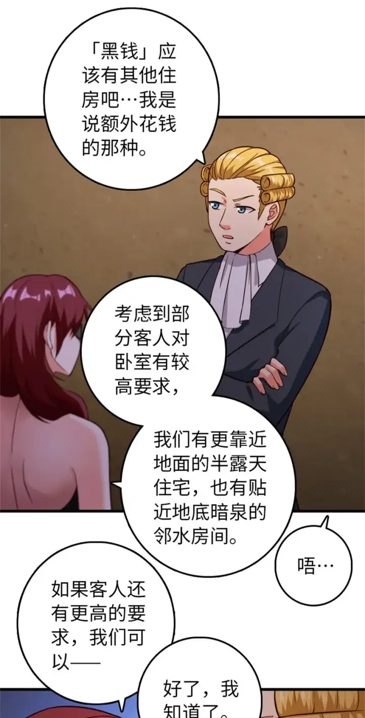 《放开那个女巫》366 竞拍图38