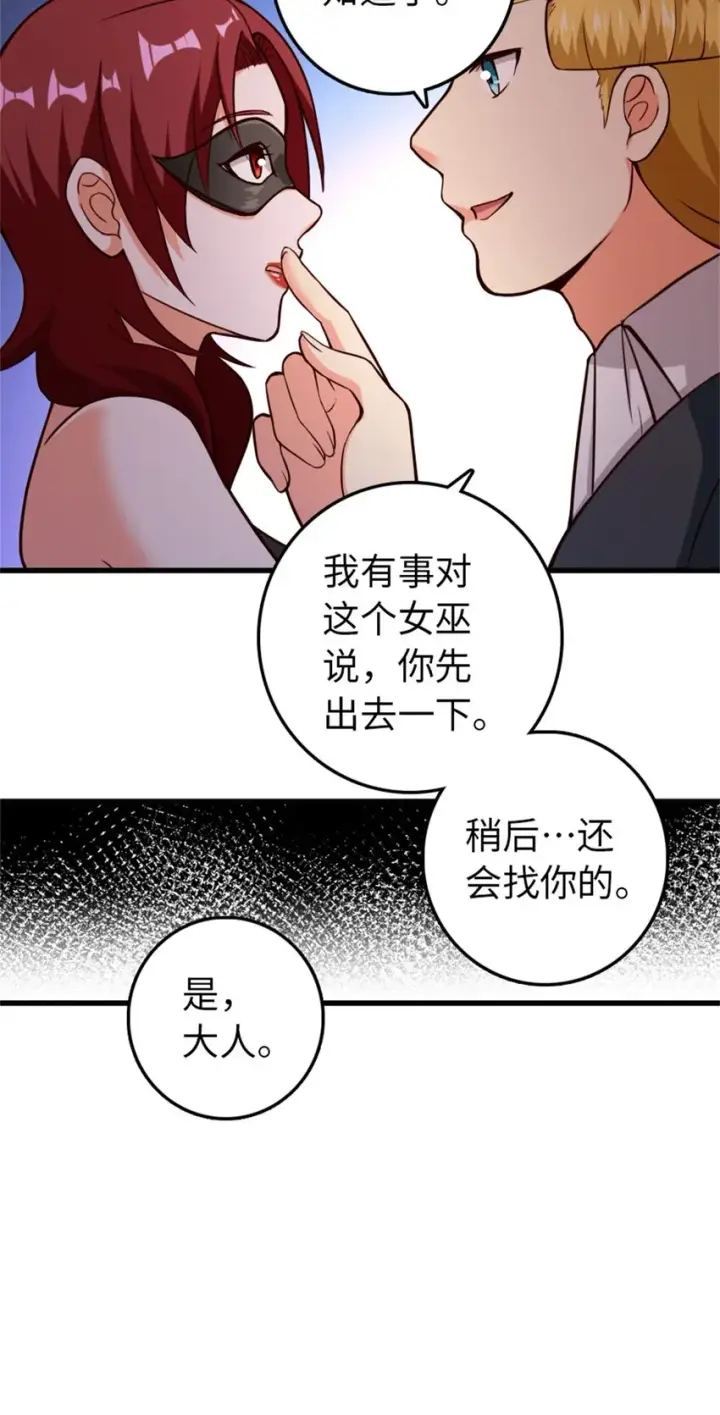 《放开那个女巫》366 竞拍图39