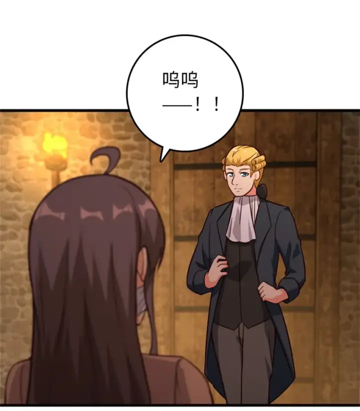 《放开那个女巫》366 竞拍图41