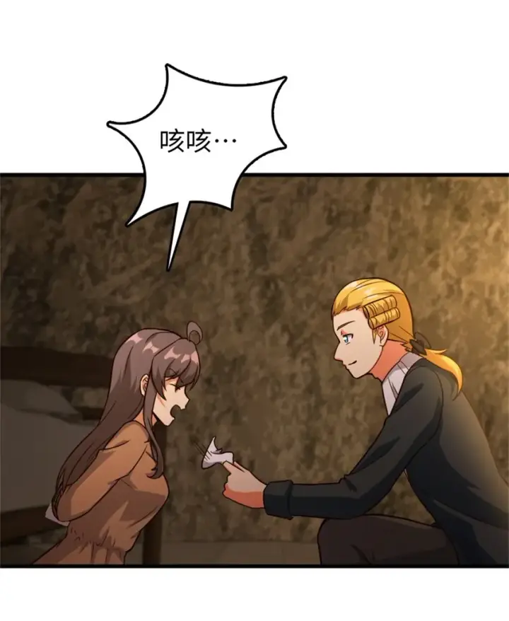 《放开那个女巫》366 竞拍图43