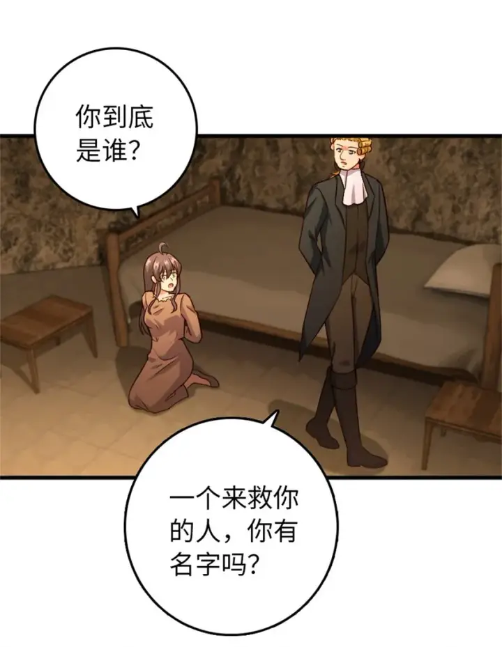 《放开那个女巫》366 竞拍图44