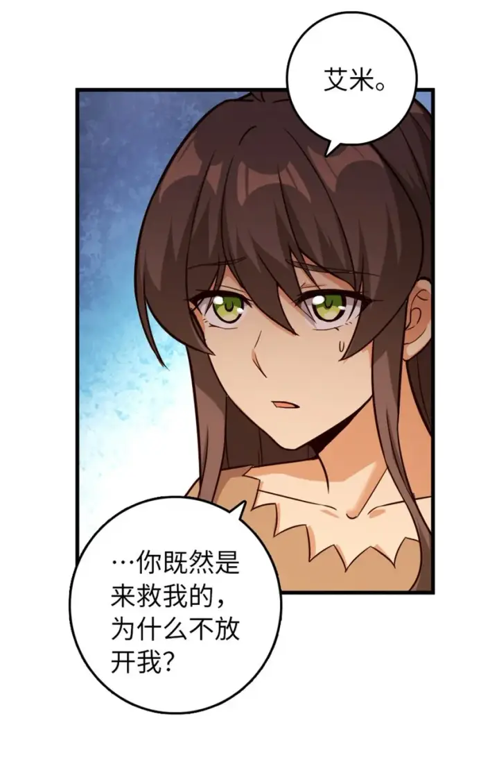 《放开那个女巫》366 竞拍图45