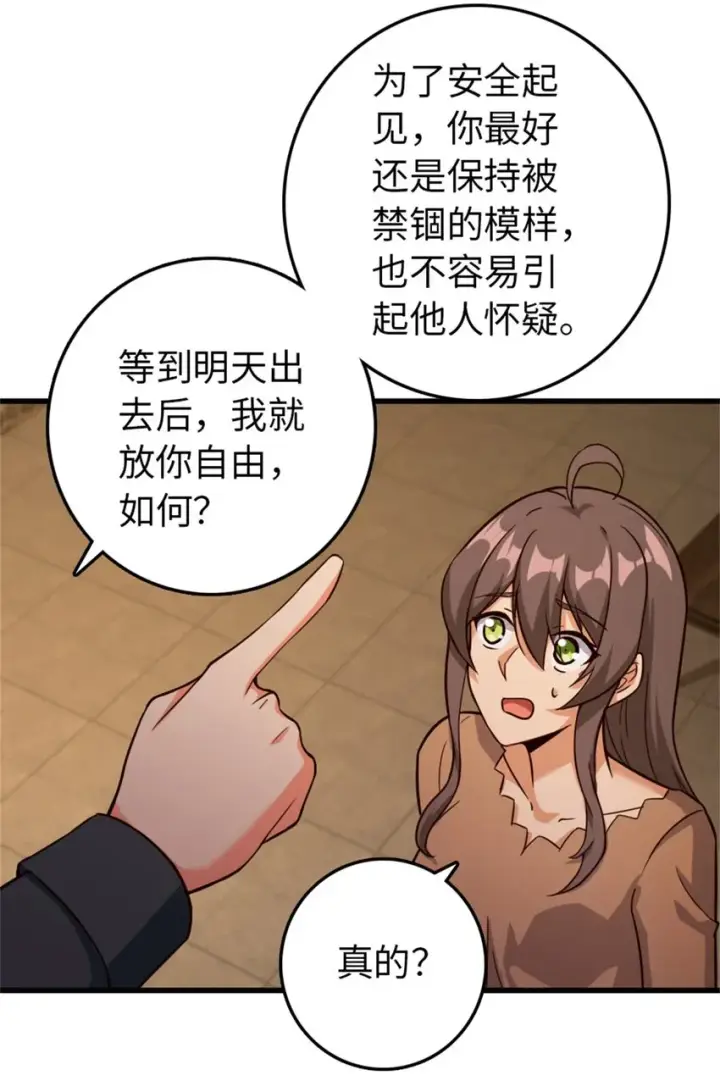 《放开那个女巫》366 竞拍图47