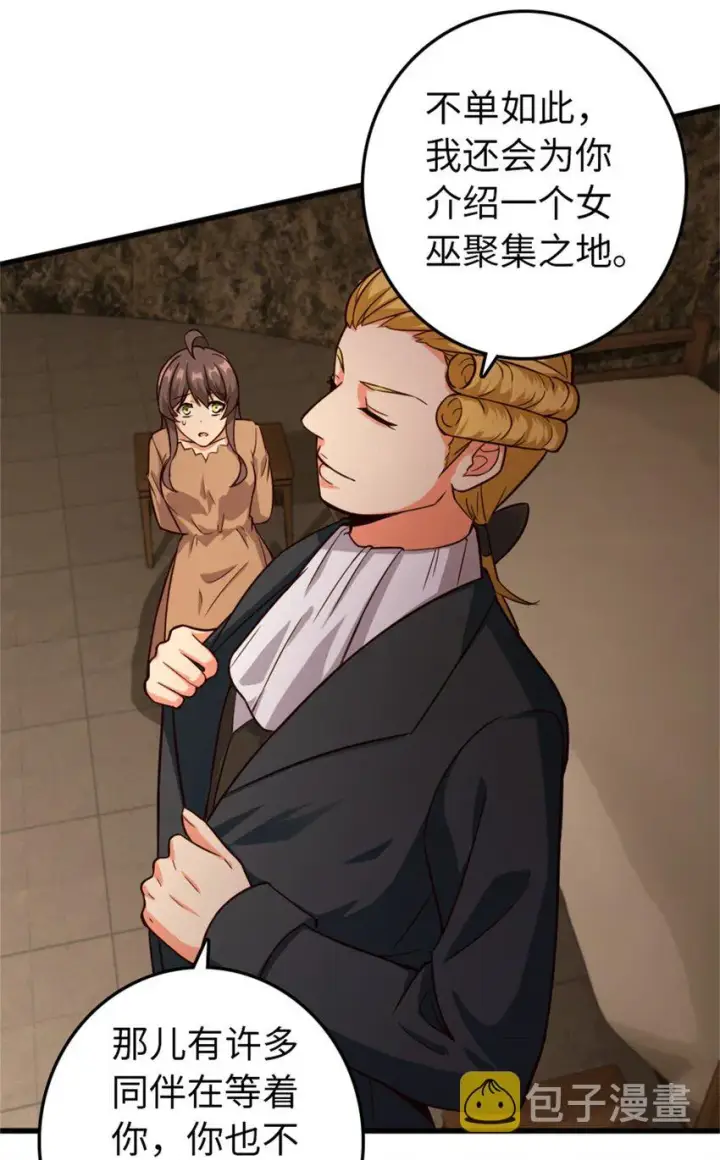 《放开那个女巫》366 竞拍图48