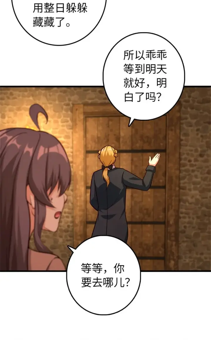 《放开那个女巫》366 竞拍图49