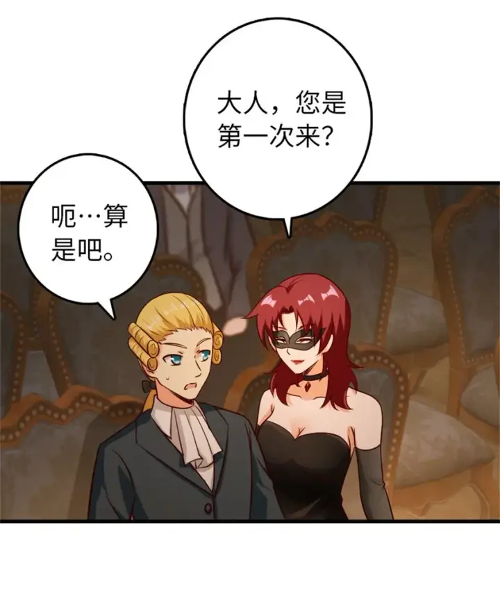 《放开那个女巫》366 竞拍图6