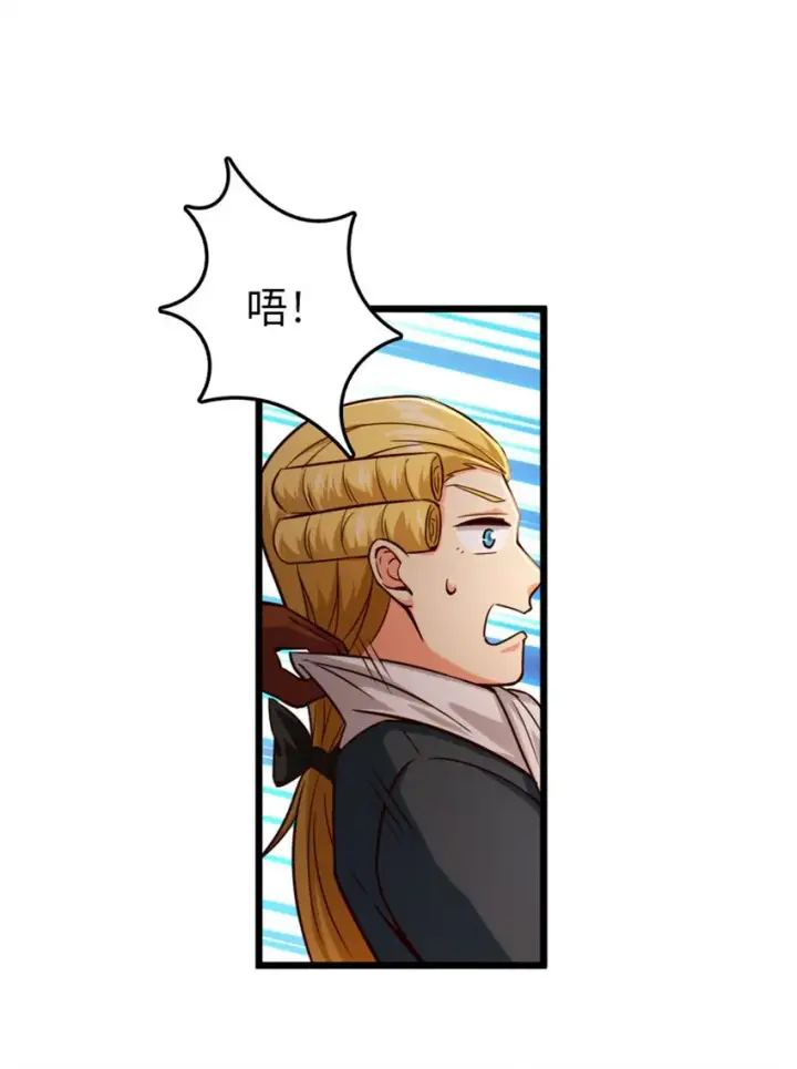 《放开那个女巫》367 黄雀在后图12