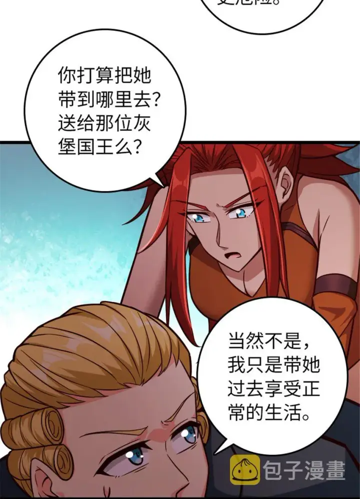 《放开那个女巫》367 黄雀在后图19