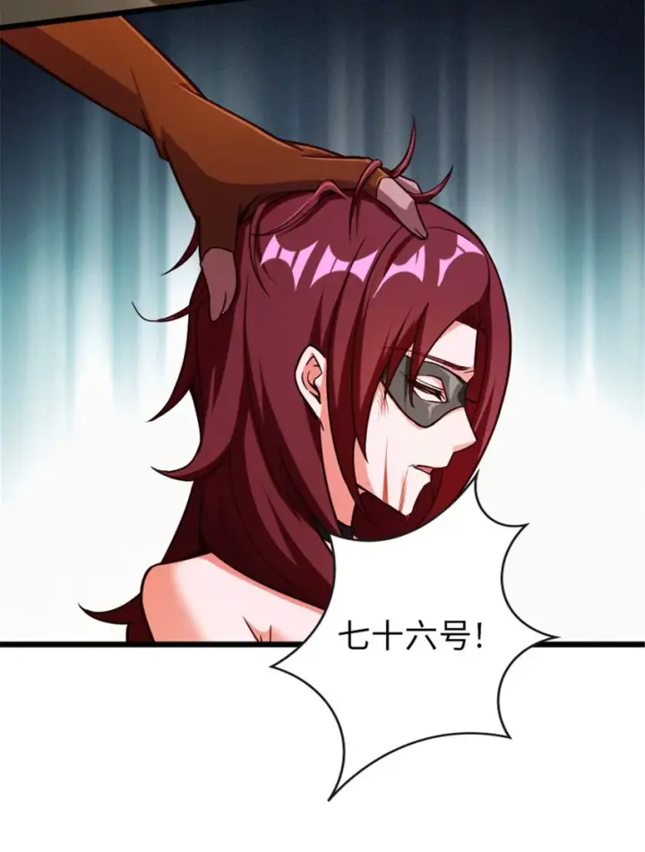 《放开那个女巫》367 黄雀在后图24