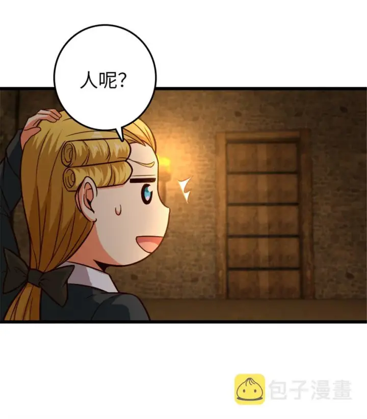 《放开那个女巫》367 黄雀在后图3