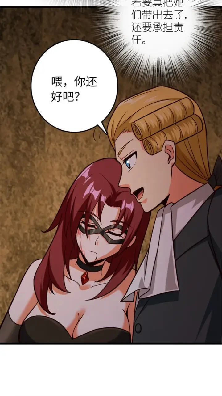 《放开那个女巫》367 黄雀在后图30