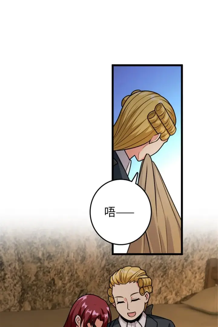 《放开那个女巫》367 黄雀在后图31
