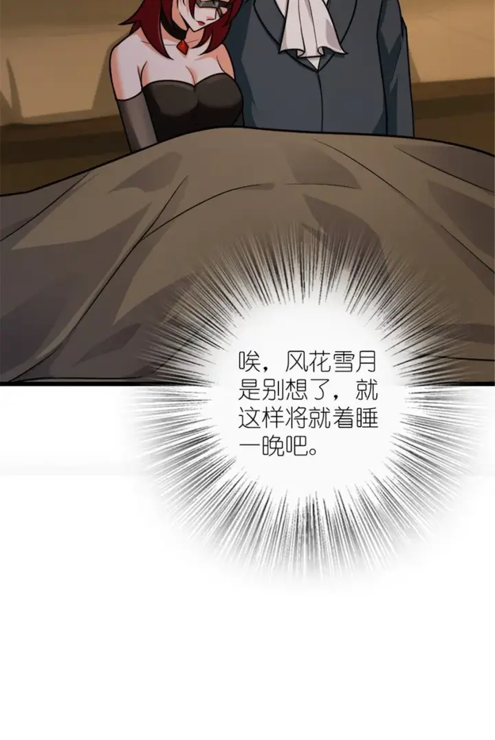 《放开那个女巫》367 黄雀在后图32
