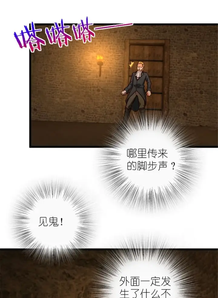 《放开那个女巫》367 黄雀在后图4