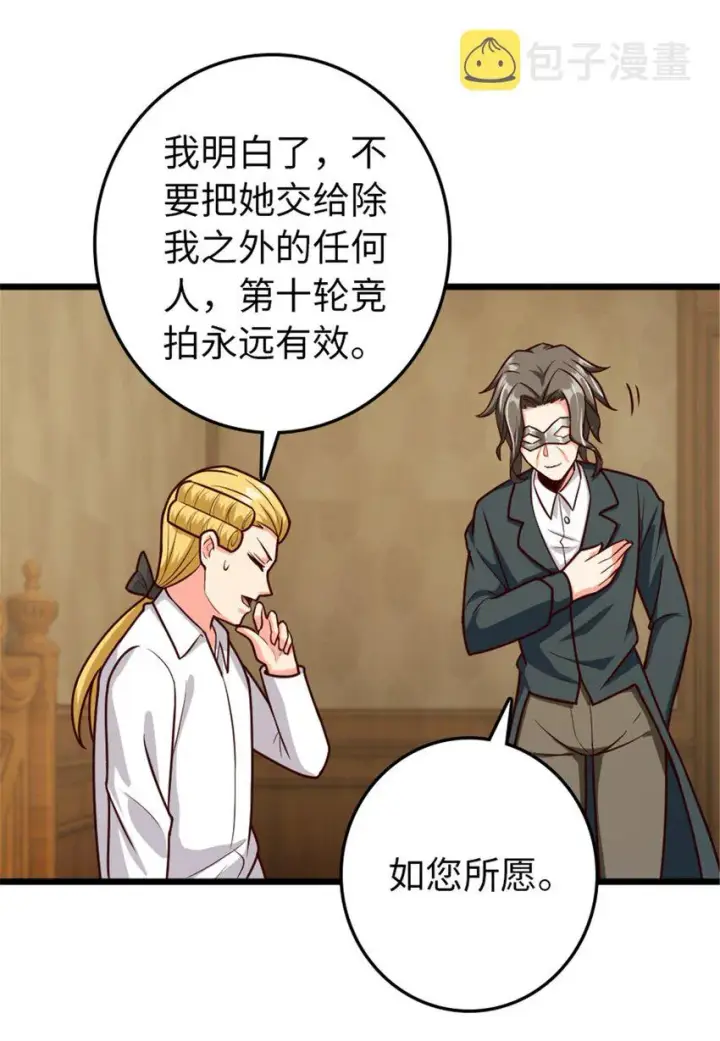 《放开那个女巫》367 黄雀在后图40