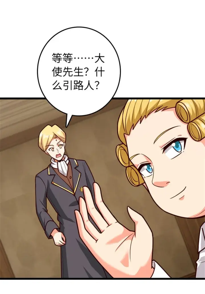 《放开那个女巫》367 黄雀在后图43