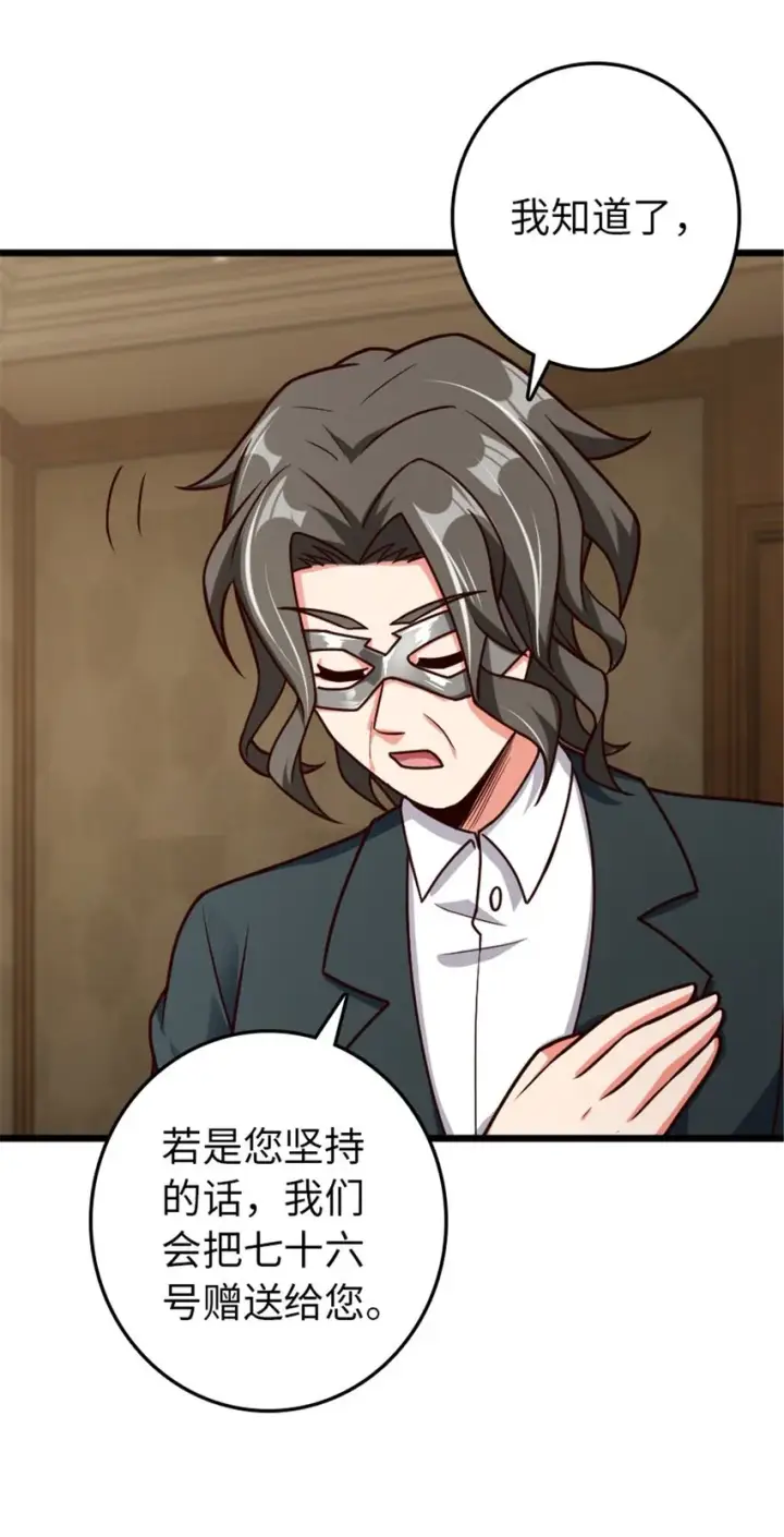 《放开那个女巫》367 黄雀在后图44