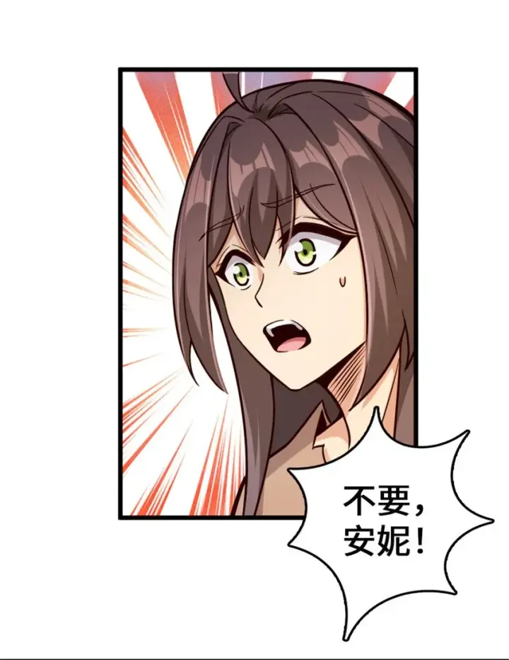 《放开那个女巫》367 黄雀在后图9