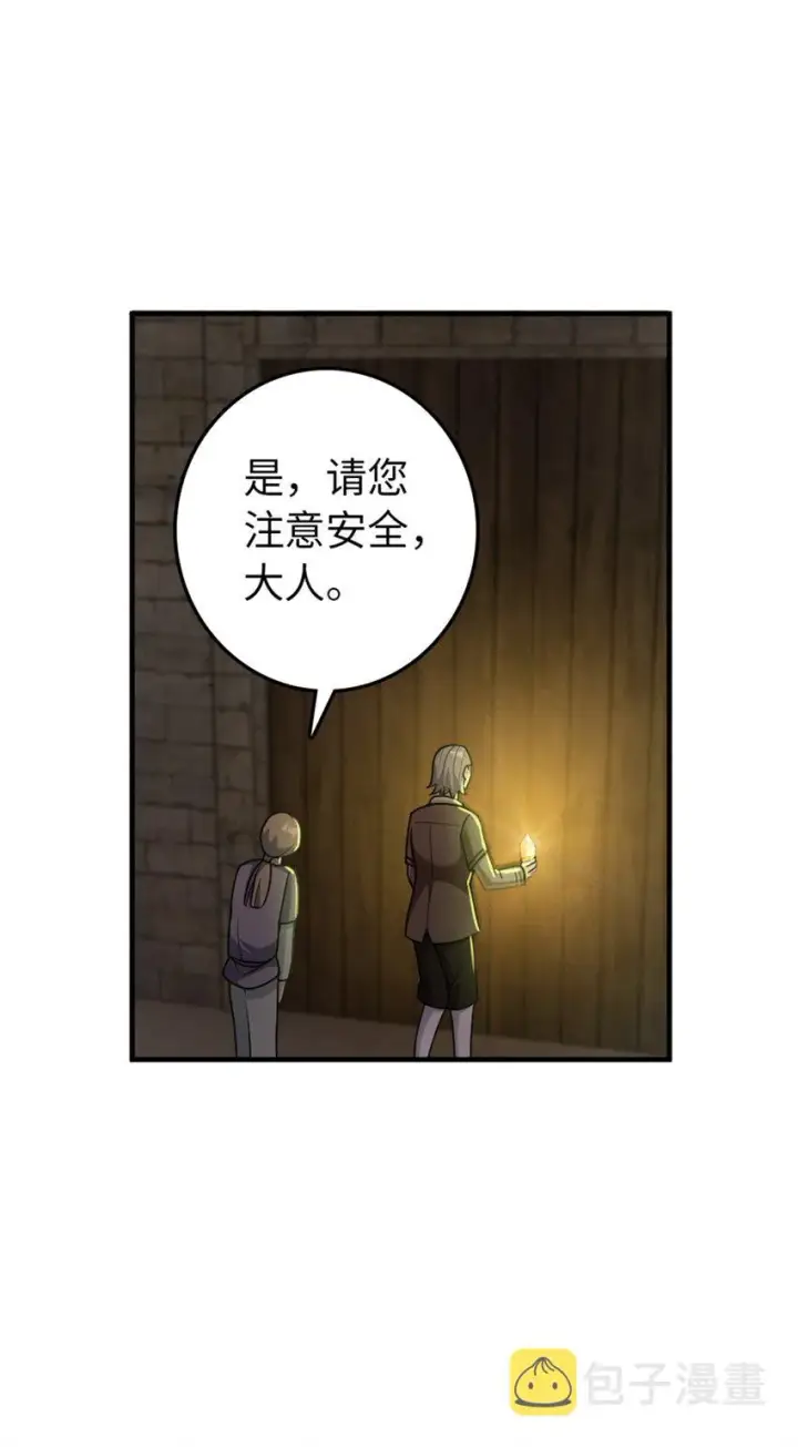 《放开那个女巫》368 真神？图10