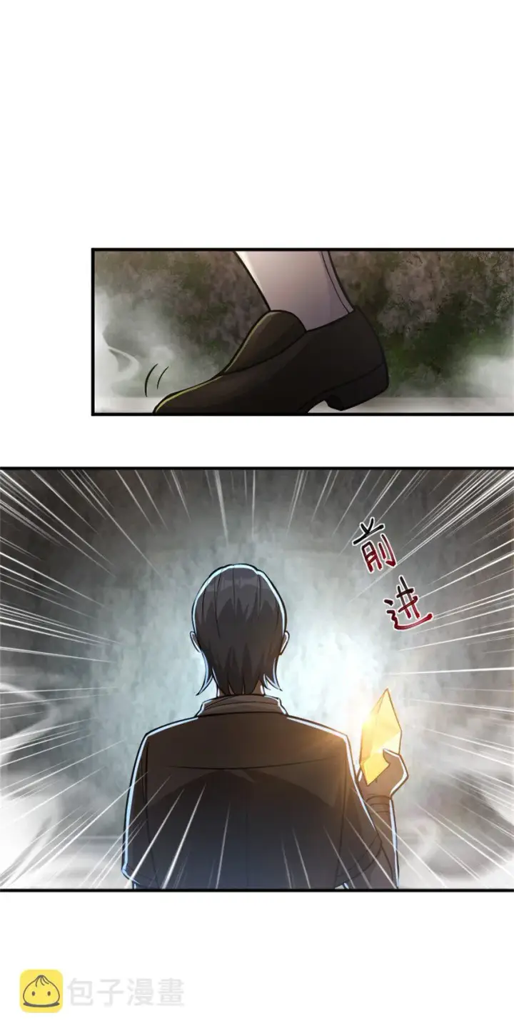《放开那个女巫》368 真神？图11