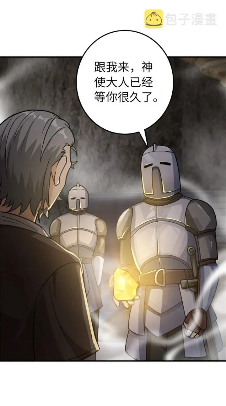 《放开那个女巫》368 真神？图15