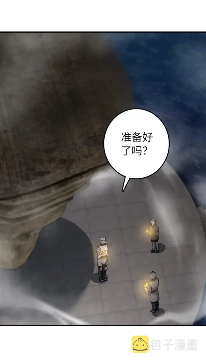 《放开那个女巫》368 真神？图17