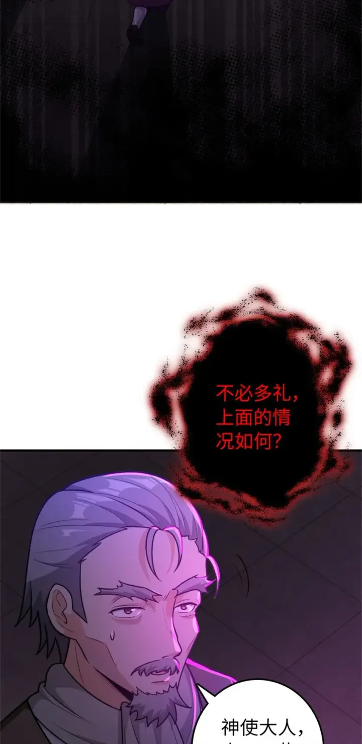 《放开那个女巫》368 真神？图24