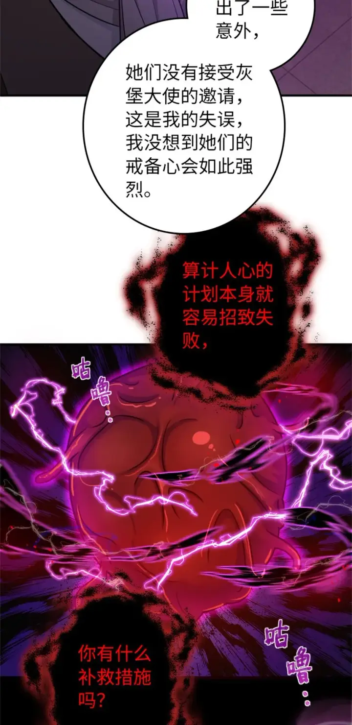 《放开那个女巫》368 真神？图25
