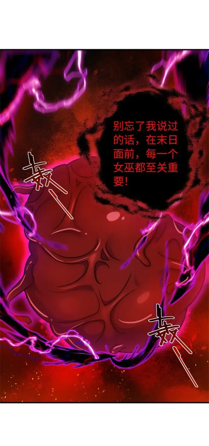 《放开那个女巫》368 真神？图28