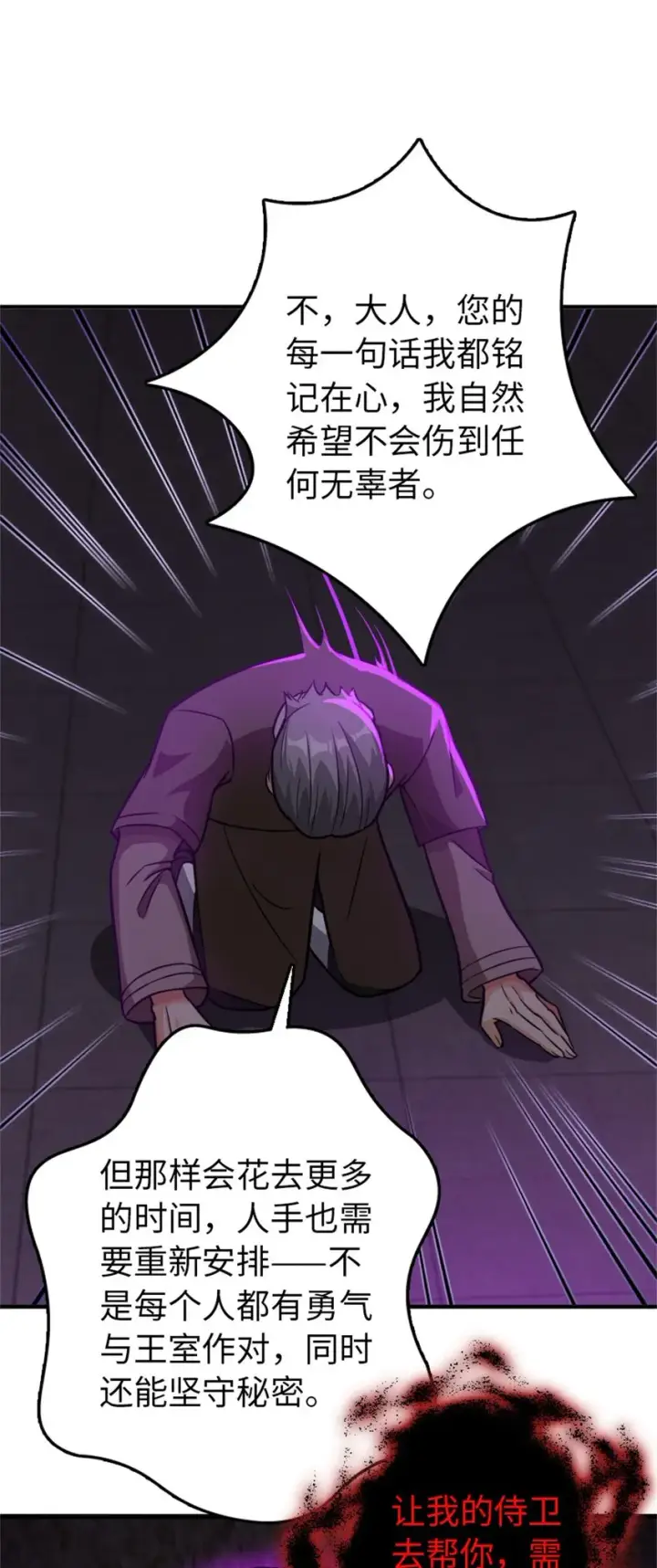 《放开那个女巫》368 真神？图29