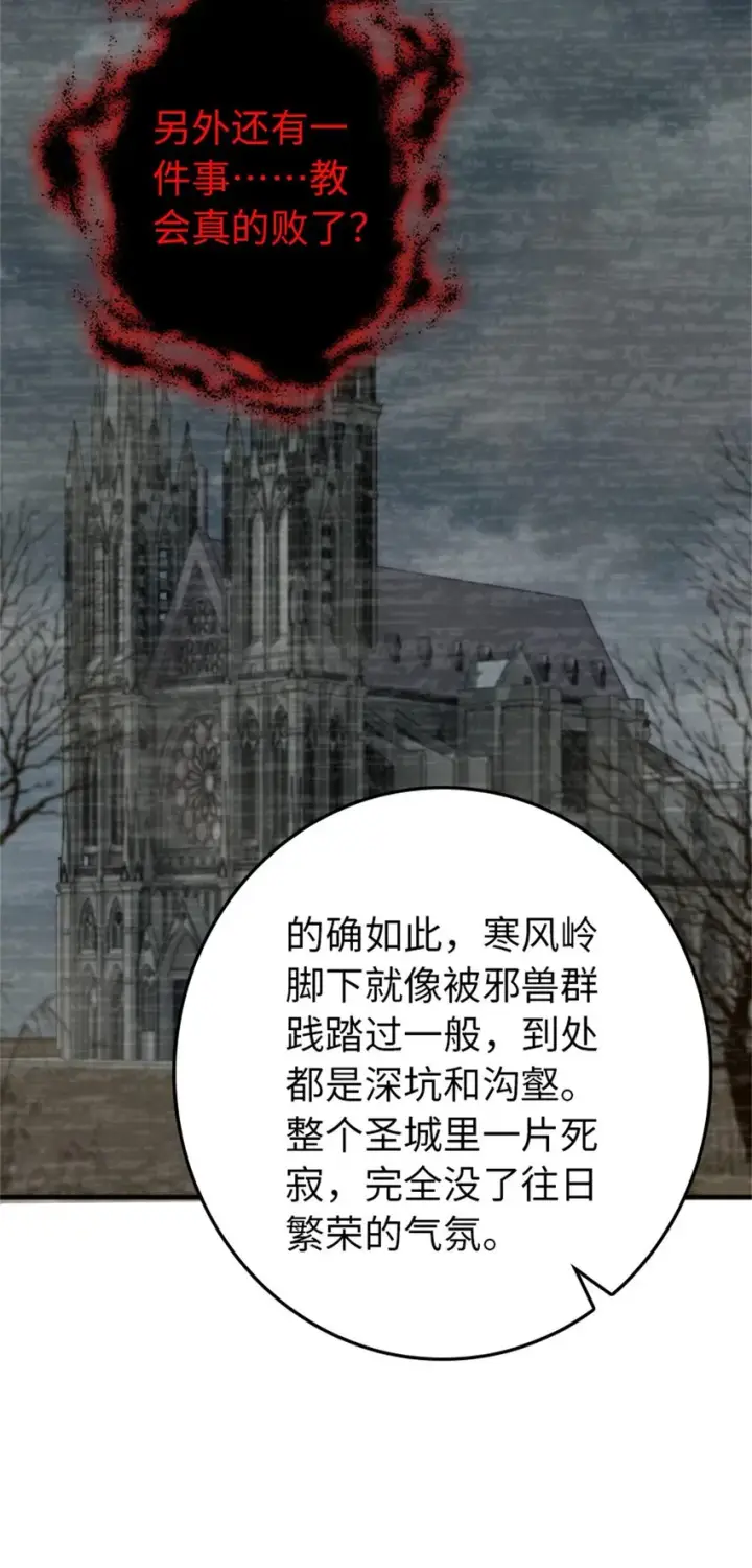 《放开那个女巫》368 真神？图34