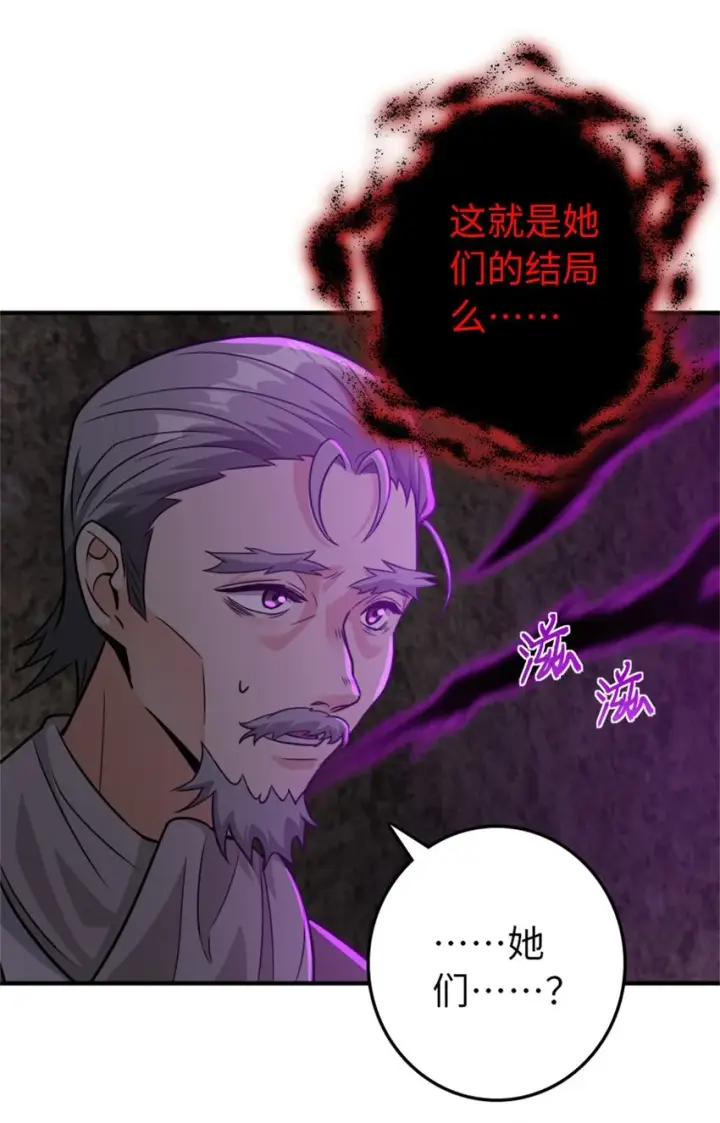 《放开那个女巫》368 真神？图35