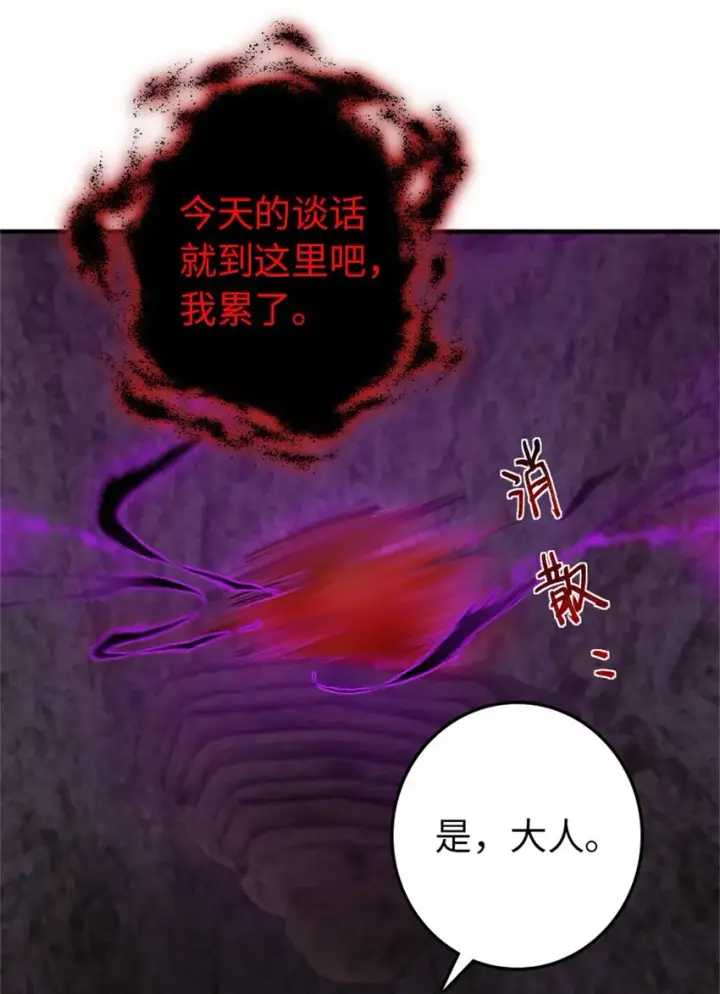 《放开那个女巫》368 真神？图36