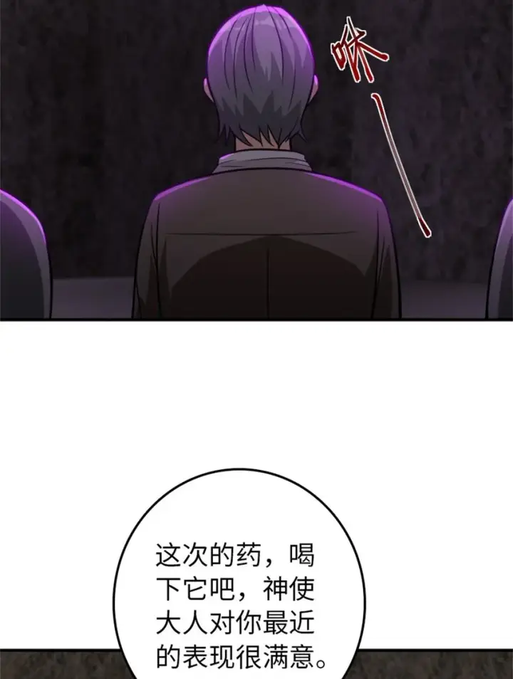 《放开那个女巫》368 真神？图37