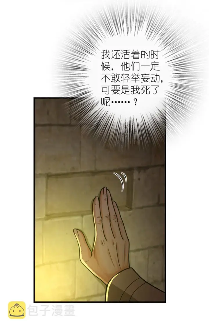 《放开那个女巫》368 真神？图4