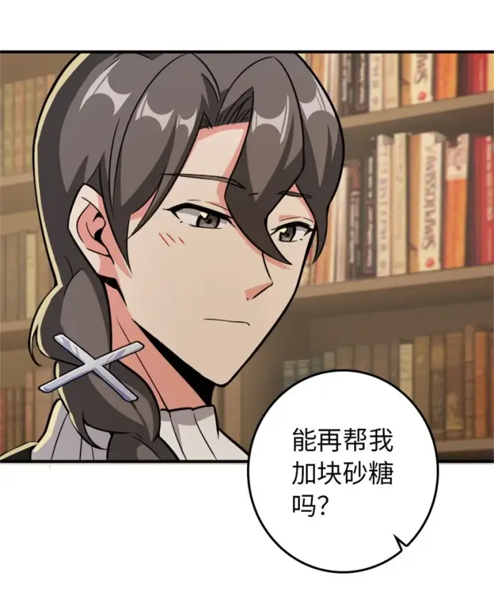 《放开那个女巫》368 真神？图47