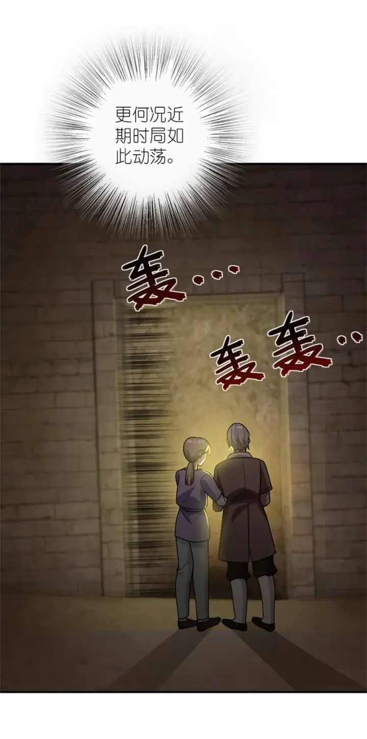 《放开那个女巫》368 真神？图5