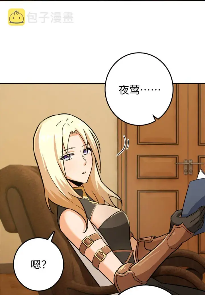 《放开那个女巫》368 真神？图51