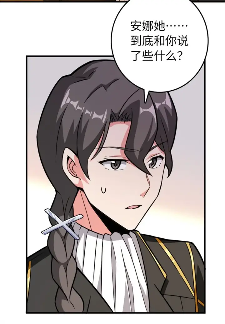 《放开那个女巫》368 真神？图52