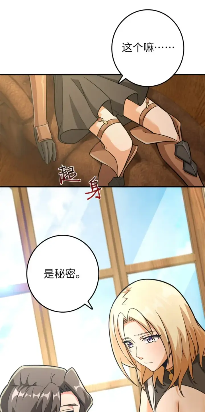 《放开那个女巫》368 真神？图53